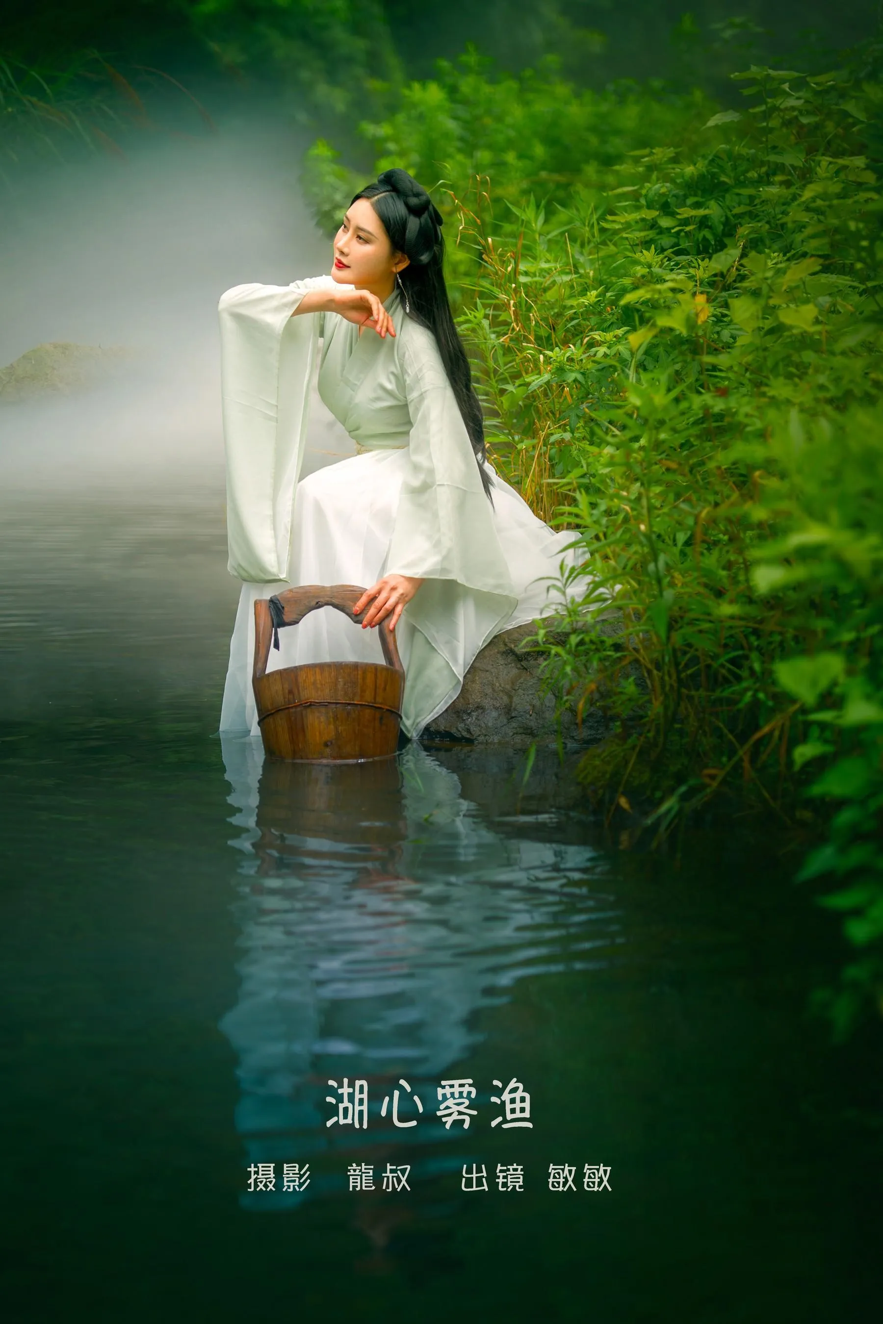[YITUYU艺图语]2022.09.15 湖心雾渔 敏敏 [28P]插图7